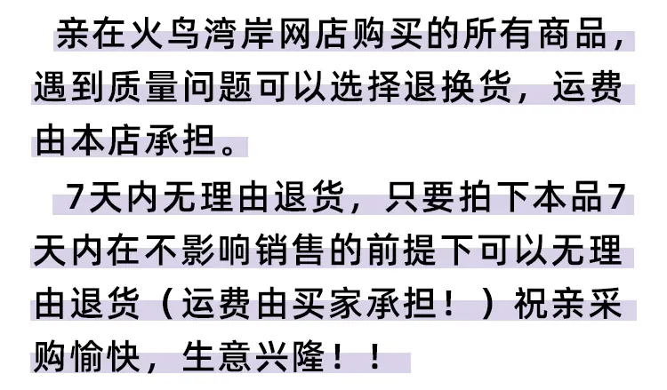 退换说明