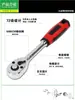 Llave de Carraca Liberación Rápida Grande, Mediana y Pequeña Doble Dirección Dado Herramienta de Reparación Automotriz 72 Dientes Mini Ultra Corta Recta y Curva Mango Telescópico