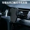 Suporte de Celular para Carro com Controle Touch para Saída de Ar Modelo de Gancho Reto Universal Venda Direta da Fábrica