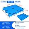 Palet de Plástico Cuadrículas Caracteres Sichuan Venta al por Mayor Logística Palet Montacargas Almacén Industrial Palet Carga Pesada Estante Almohadilla