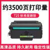 Ke Wei aplica cartucho de tóner Deli M2020D DELI M2020DN M2020DNW impresora láser cartucho de tinta T2S