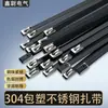 Abraçadeiras de Aço Inoxidável Revestidas de Plástico 304 5,6-9mm Preto Marinho Fitas de Embalagem Abraçadeiras de Alta Resistência Anticorrosão