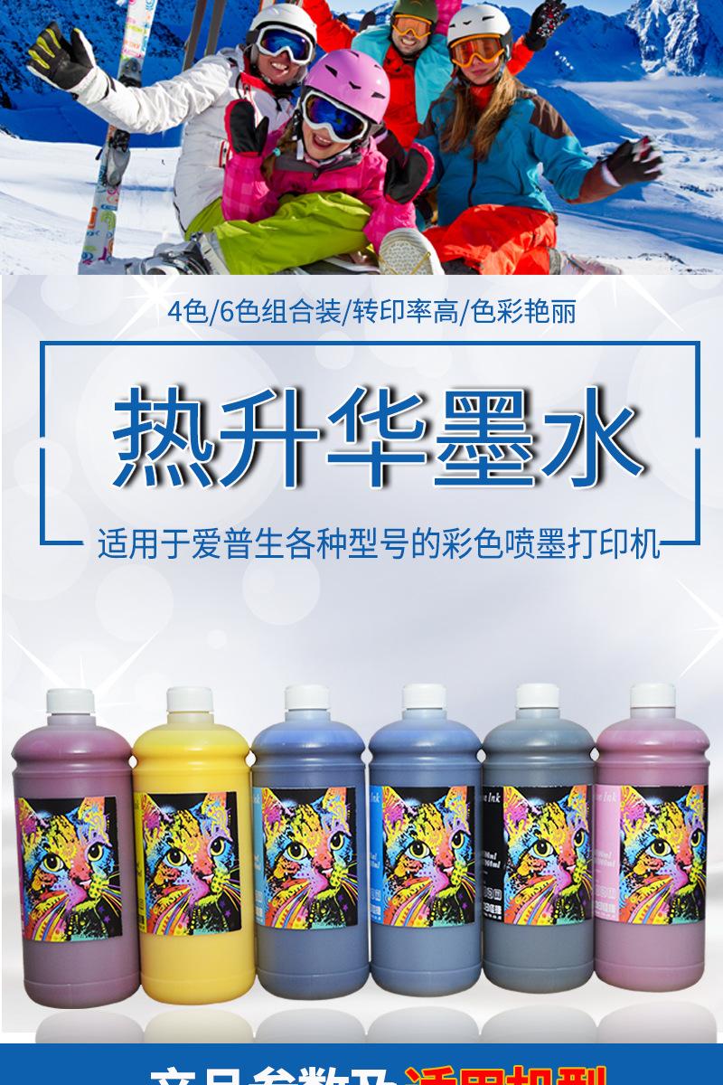 热升华1L_02.jpg