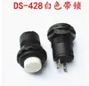Interruptor de botón redondo DS-428/427, con bloqueo, autoblocante, no autoblocante, autorretorno, disponible en rojo, verde y amarillo, 12 MM