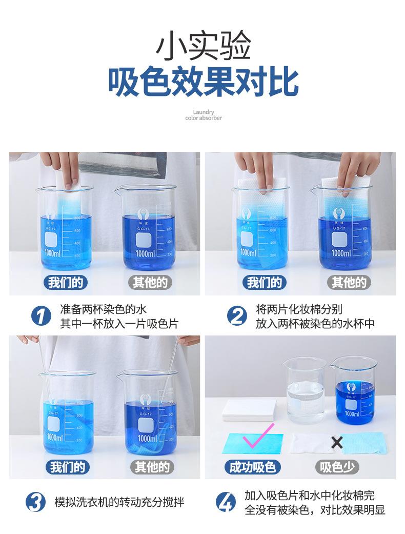 吸色片_08