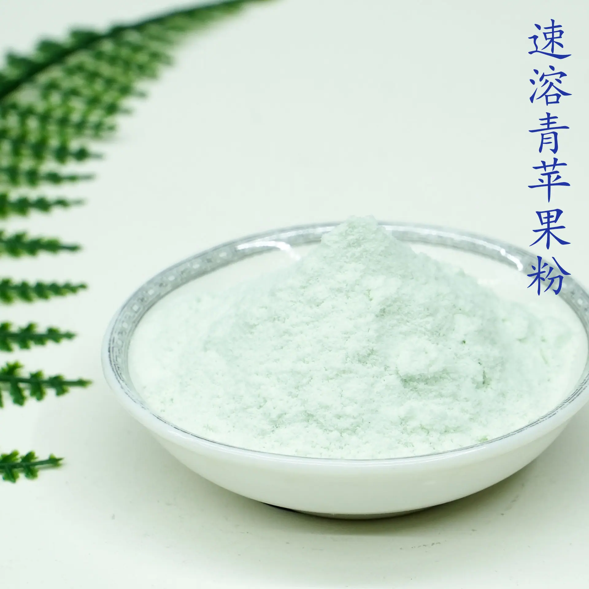 青苹果粉5.jpg