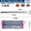 Broca de Impacto para Alvenaria Série 2 Bosch para Uso Doméstico, Adequada para Paredes Comuns, Tijolo Vermelho e Concreto