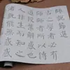 Extracto de texto del maestro de caligrafía de Yan Zhenqing sobre tela para escribir con agua con trazado de pincel, espesado y de secado rápido, para la práctica de caligrafía de estudiantes y adultos