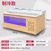 Mesa de Condimentos de Autoservicio para Hot Pot Acero Inoxidable Comercial Mesa Refrigerada de Ingredientes para Brochetas Mesa de Salsas Haidilao Personalización para Conservar Fresco