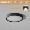 Downlight LED Ultrafino de Montagem em Superfície Luz de Teto Redonda Luz de Teto para Corredor Entrada Downlight de Teto Sem Furos