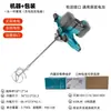 Taladro de hielo manual industrial taladro eléctrico de litio mezclador artefacto de ceniza taladro de tierra alta potencia volante potencia de doble batería