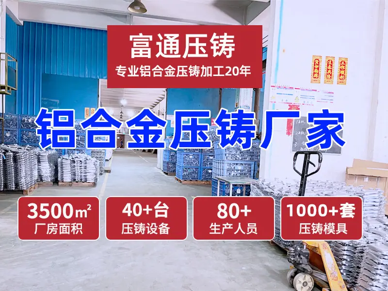 铝合金压铸厂家