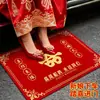 Alfombrilla para el suelo del coche de entrada y salida de la novia en la boda con la palabra "feliz" impresa, especial para bodas, una alfombrilla paso a paso de felicidad y fortuna, alfombrilla de felicidad para bodas