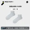 Calcetines de Seda Proteica Refrigerantes para Hombre, Calcetines Deportivos de Verano a Media Pantorrilla, Malla Ultradelgada, Transpirables, Antibacterianos, Desodorantes, Seda de Morera