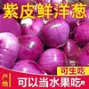 Cebollas de piel morada, dulces y frescas, aptas para comer crudas como fruta o verdura, no picantes, una especialidad de la granja. Envío gratis por una caja completa