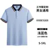 Roupa de trabalho de lapela de verão para catering loja de hot pot camiseta de manga curta publicidade camisa cultural bordado uniforme de equipe uniforme de trabalho