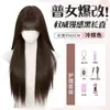 Peruca Preta Longa Lisa com Franja Total Estilo Doce e Fresco para Mulheres, Aumenta o Volume do Cabelo, Pode ser Repartida Livremente, Adequada para Uso Diário, Peruca de Cabeça Inteira