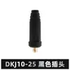 Enchufe Rápido para Máquina de Soldar Tipo Chino Dkj16/25/35/50/70 Tipo Europeo 10-25/35-50/50-70