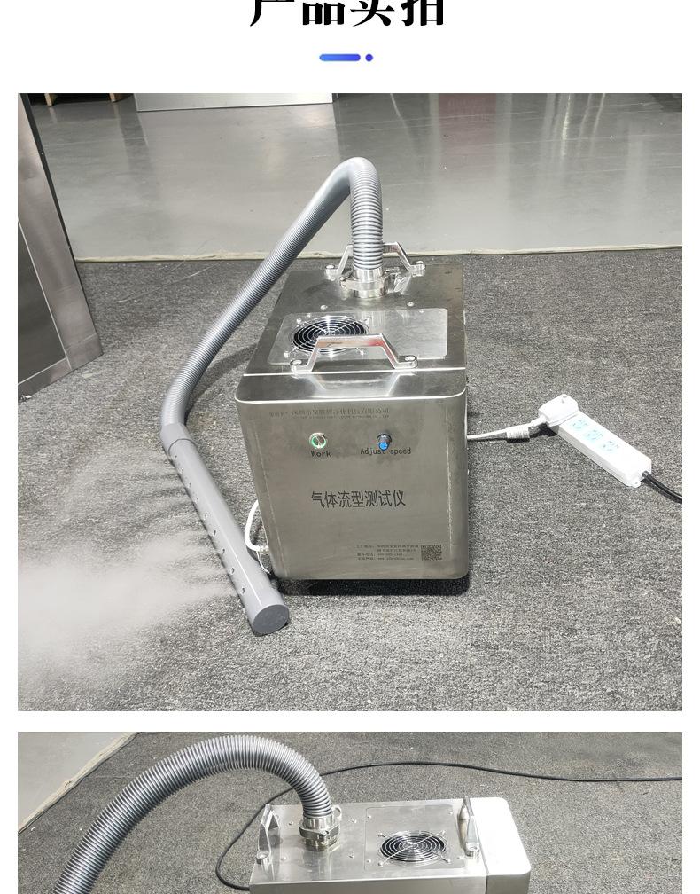 气体流型测试仪--详情页_07.jpg