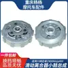Embrague Deslizante Pequeño Tambor Ensamblaje Completo para Motocicleta Ninja Z400 Ninja400