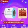 Papel Térmico Autoadhesivo 60x40 Prueba de Agua, Polvo y Aceite Papel para Impresión en Báscula Digital Etiqueta de Precio Etiqueta de Código de Barras Pegatina de Papel Térmico