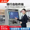 Máquina todo en uno de control industrial embebida, terminal de autoservicio bancario, pantalla táctil capacitiva, tableta Android, pantalla táctil