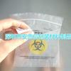 Saco Sub-Bolsa de Laboratório Saco de Três Camadas Saco para Amostra Médica Saco para Amostra de Patologia Saco para Transporte Biológico Saco Plástico Selado