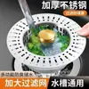 Filtro de Malla para Fregadero de Cocina de Acero Inoxidable, Tapón de Desagüe para Lavabo de Verduras, Accesorios de Tapón de Desagüe, Núcleo de Rebote Anti-Olor