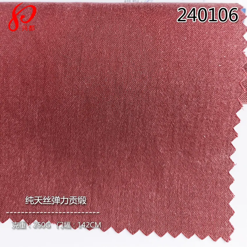 240106纯天丝弹力贡缎-5