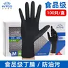 Guantes desechables de nitrilo, grado alimenticio, engrosados, duraderos, de goma, antideslizantes, resistentes al desgaste, adecuados para catering y tareas del hogar, disponibles para dropshipping