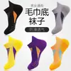 Calcetines de Senderismo y Running para Hombre y Mujer, Calcetines Cortos Gruesos, Calcetines de Barco con Fondo de Toalla, Calcetines Deportivos Bajos Absorbentes de Sudor para Baloncesto
