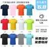 Roupas de trabalho camiseta personalizada gola redonda manga curta roupas de trabalho roupas de classe festa diy personalidade logo estampado publicidade camisa cultural