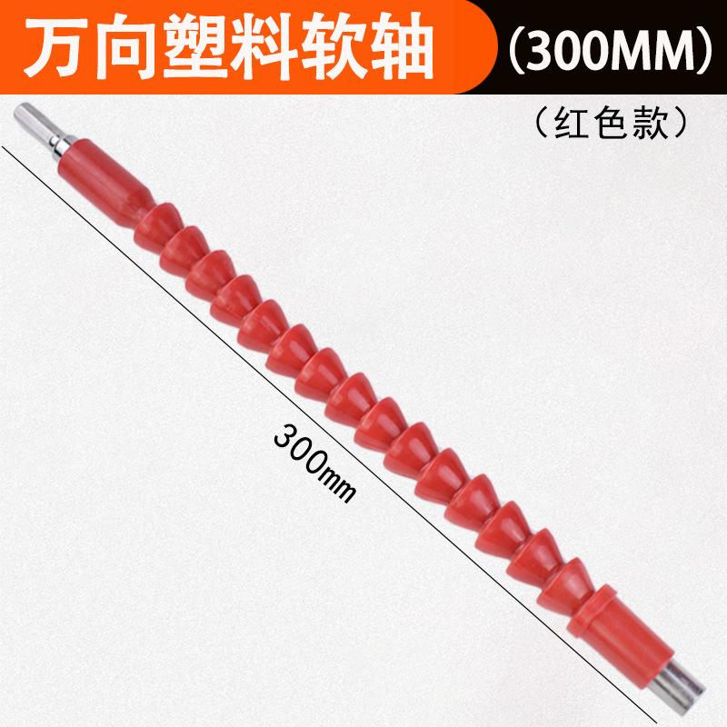 颜色分类300MM塑料软轴红色.jpg