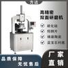 Fabricante Fonda Máquina Rectificadora de Doble Cara Fabricación de Precisión Máquina Rectificadora de Doble Plano de Alta Precisión