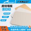 Huiyi Materiales de Construcción Tablero de Cristal de Carbono con Textura de Cuero para Decoración de Interiores, Panel Decorativo, Panel de Pared, Superficie Metálica, Tablero de Fibra de Carbón de Bambú, Impermeable