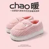 Pantuflas de Algodón para Mujer Tacón Suela Gruesa Otoño e Invierno Uso en Interiores Resistentes al Desgaste Cálidas Uso en Casa Pareja Cálidas Botas de Nieve de Felpa Hombres