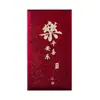 Bolsa de Sobre Rojo Año del Cordero 2027 Año Nuevo Universal Billetera para Dinero de la Suerte Festival de Primavera Paquete Rojo Brillante Personalizado Creativo Venta al por Mayor