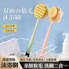 Cepillo de Baño con Cerdas Suaves, Bola de Baño Exfoliante de Doble Cara, Cepillo para Espalda Dos en Uno, Cepillo de Baño con Mango Corto para Fácil Autolimpieza