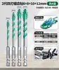 Broca Excêntrica de Cuatro Hojas Bosque Verde para Perforación en Seco de Azulejos Cerámicos y Concreto, Broca Eléctrica de Ultra Alta Dureza, Eficiente, Resistente a Grietas y Duradera