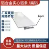 5-100 aleación de aluminio plano de aluminio tira plana de aluminio tira sólida de aluminio tira de borde tira de aluminio en forma de uno línea de esquina tira decorativa