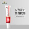 Crema Blanqueadora de Piel y Manchas Auténtica Bode Investigación de Belleza de la Piel con Niacinamida Crema Aclaradora de Pecas y Cloasma Auto-Eliminables Bode