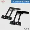 Nuevo Amortiguador Hidráulico Elevador Mesa de Café Mesa de Comedor Doble Propósito Elevación Plegable Soporte Herrajes para Muebles Multifuncionales
