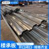 Placa de soporte de piso de acero galvanizado Foshan 900 placa de soporte de piso Yunfu Zhaoqing venta al por mayor de materiales de construcción
