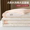 Colcha Refrescante de Soja de Verano, Colcha con Aire Acondicionado, Colcha Fina de Verano para Dormitorio Individual, Lavable a Máquina, Colcha de Primavera y Otoño, Adecuada para Todas las Estaciones, Verano