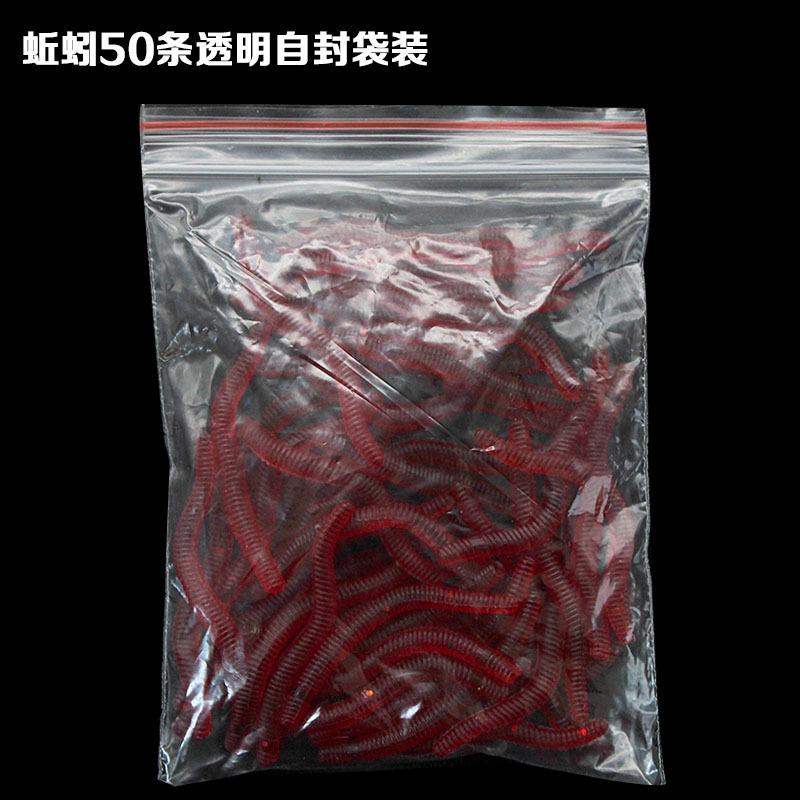 蚯蚓50