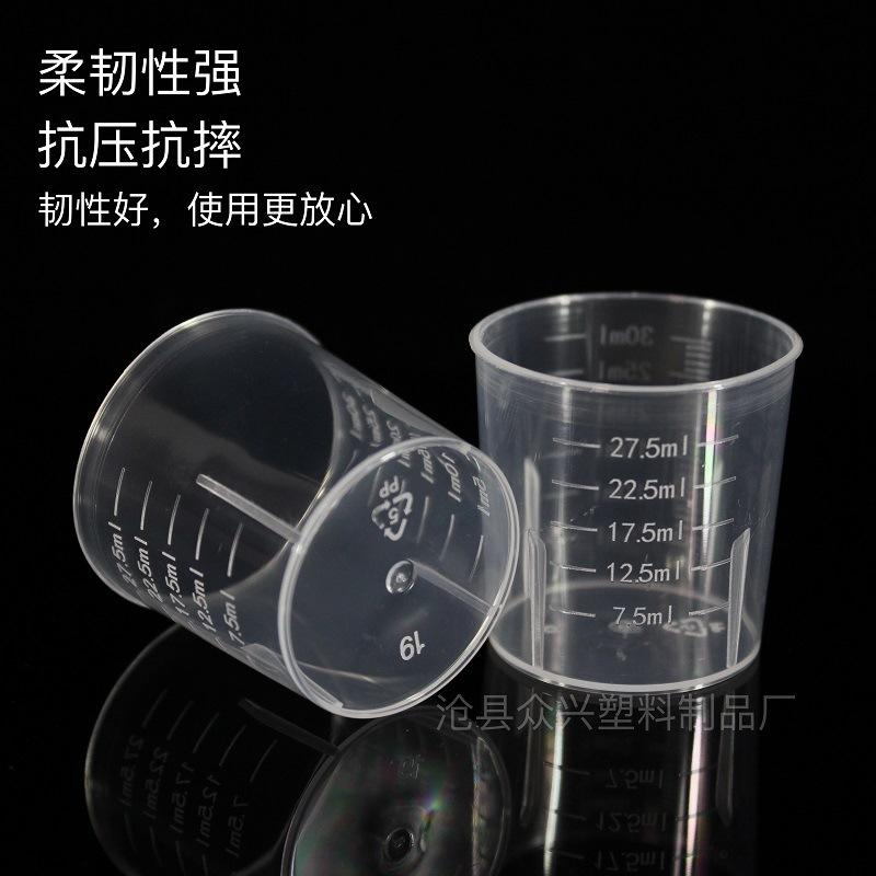 30量杯 众兴 (1)