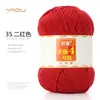 Hecho a mano No. 4 Bolas de Hilo Retorcido de Algodón Peinado Leche Medio Grueso Paquete de Materiales para Juguete de Peluche DIY Cojín