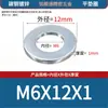Arandelas planas galvanizadas de acero al carbono, arandelas redondas, arandelas planas de metal, arandelas agrandadas y engrosadas, arandelas de metal, M2, M3, M4-M60