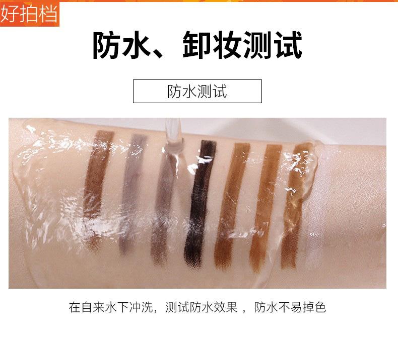 好妆特硬眉笔2.jpg