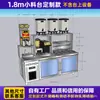Juego Completo de Equipo para Té de Leche, Barra de Agua Integrada, Estación de Trabajo Refrigerada y Congelada de Acero Inoxidable Comercial para Bebidas para Tienda de Té de Leche